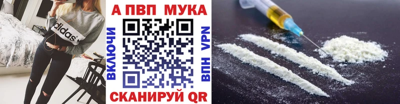Альфа ПВП СК  Купить закладки  Гай 