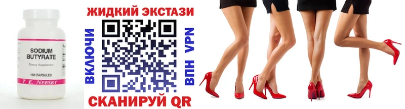 Купить закладки  Гай  БУТИРАТ 99% 