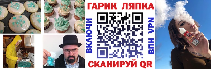 Печенье с ТГК конопля  Купить закладки  Гай 