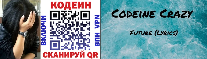 Купить где  Гай  Кодеиновый сироп Lean напиток Lean (лин) 