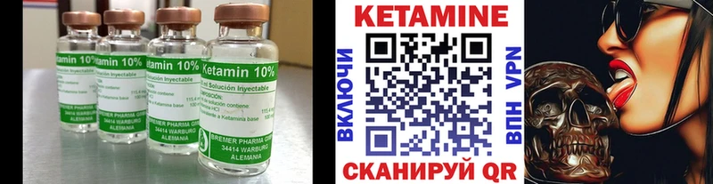 КЕТАМИН VHQ  Купить где  Гай 