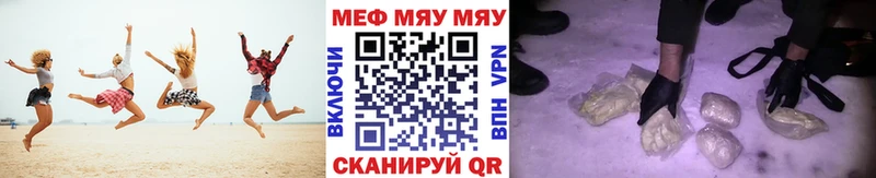 Меф мука  Гай 